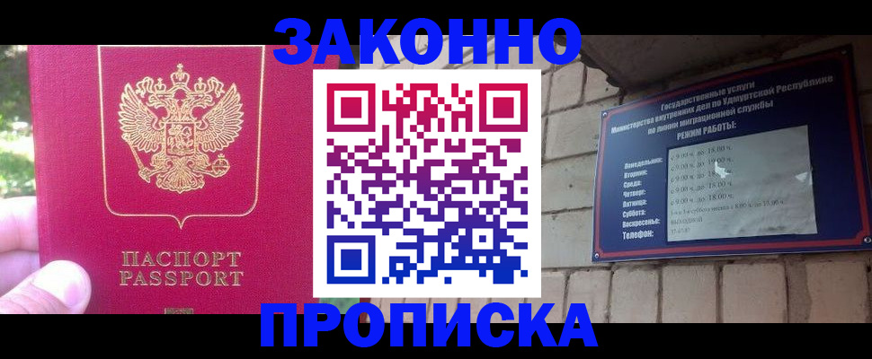 прописка регистрация в Октябрьске