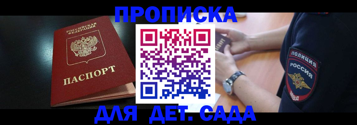 прописка паспорт в Октябрьске