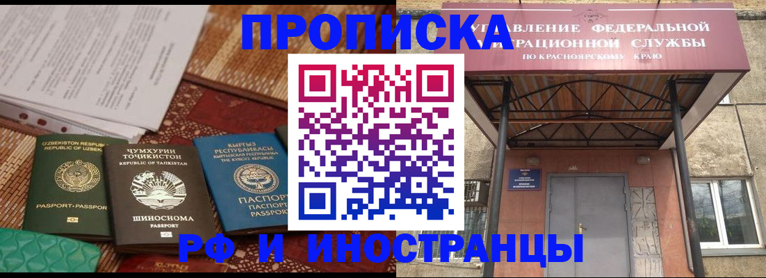 временная регистрация гарантия в Октябрьске